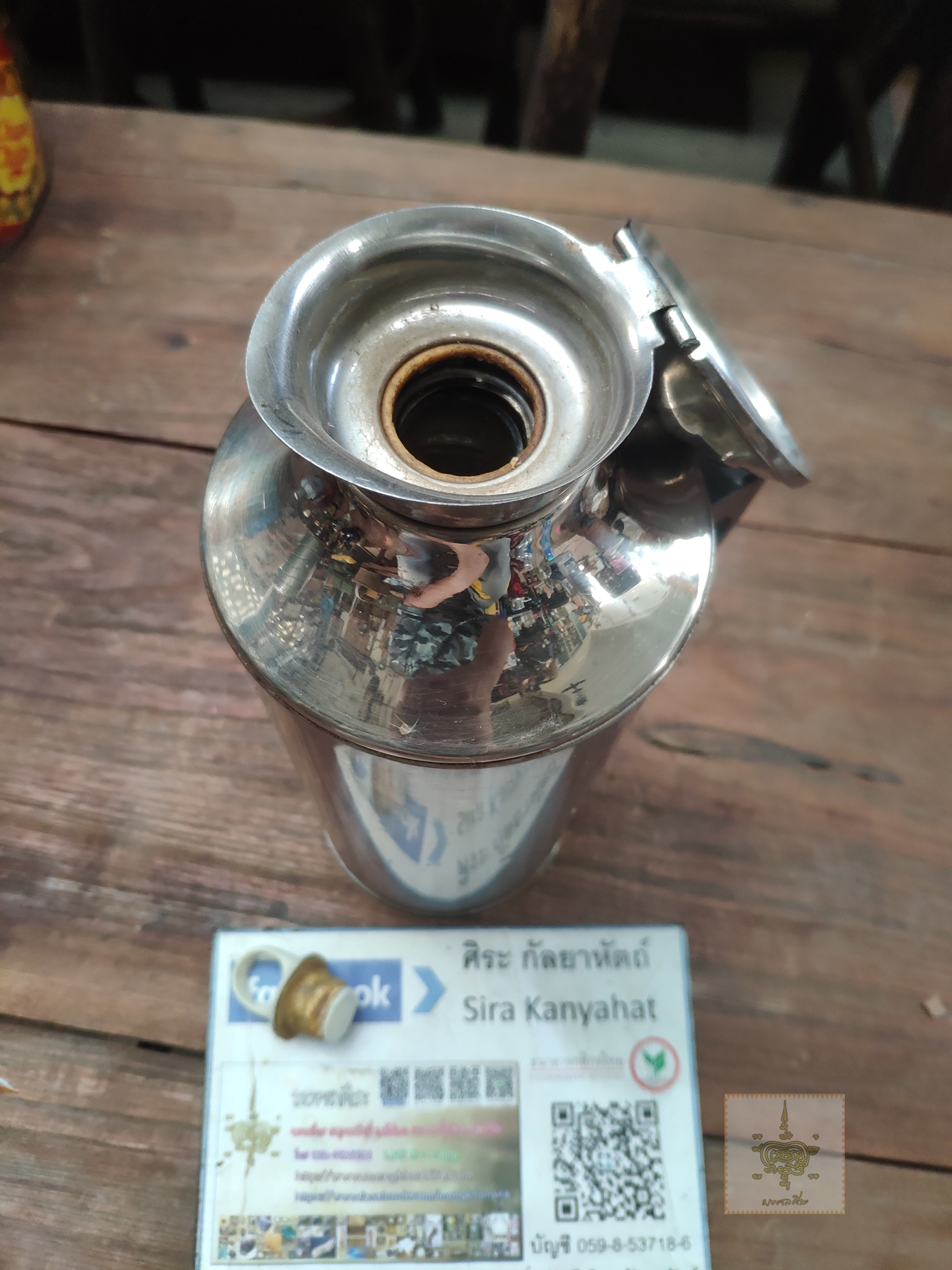 กระติกน้ำชา