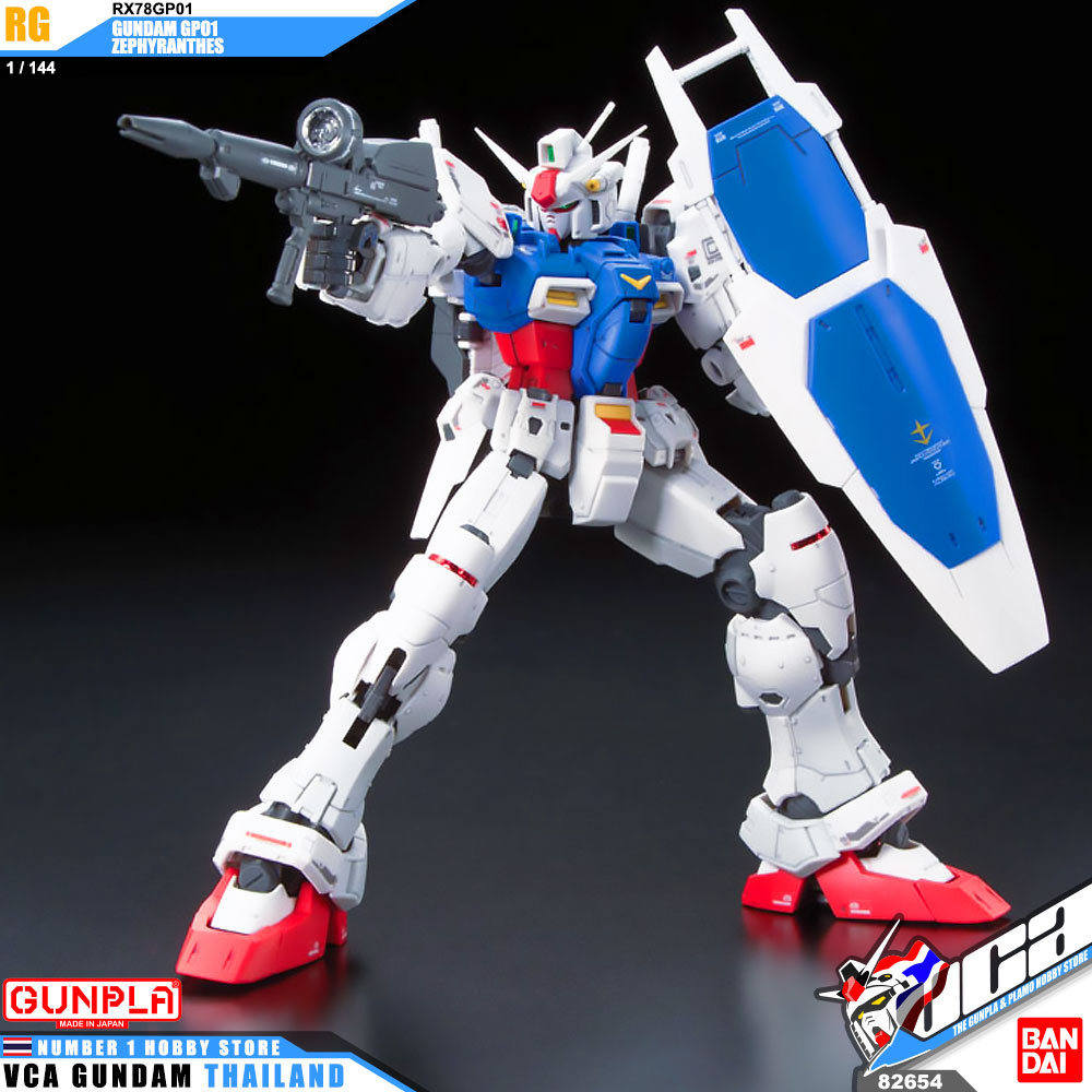 RG RX-78GP01 GUNDAM GP01 ZEPHYRANTHES กันดั้ม GP01 เซฟฟายแรนทิส