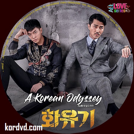 ฮวายูกิ รักวุ่นทะลุพิภพ Hwayugi / A Korean Odyssey พากกย์ไทย+ซับไทย ซีรี่ย์เกาหลี DVD 6 แผ่น