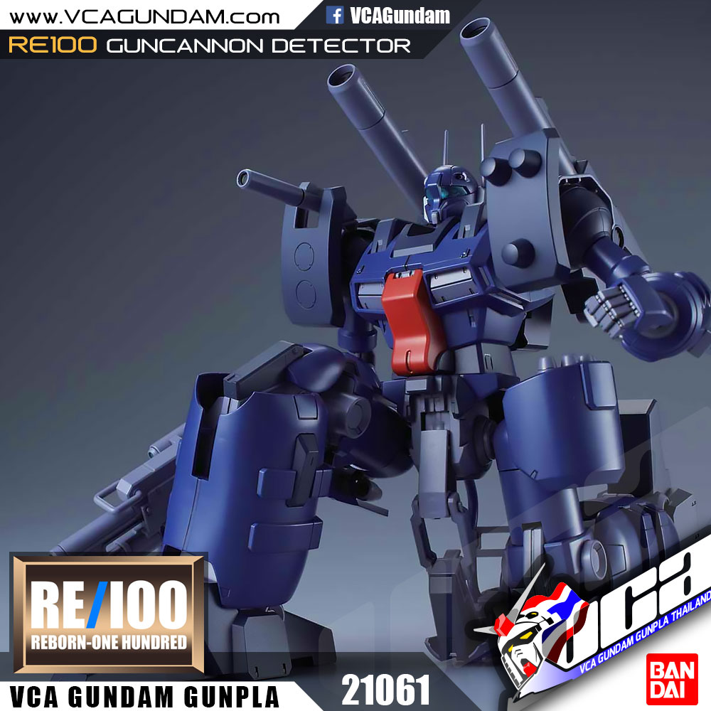 RE100 GUNCANNON DETECTOR กันแคนนอน ดีแทคเตอร์