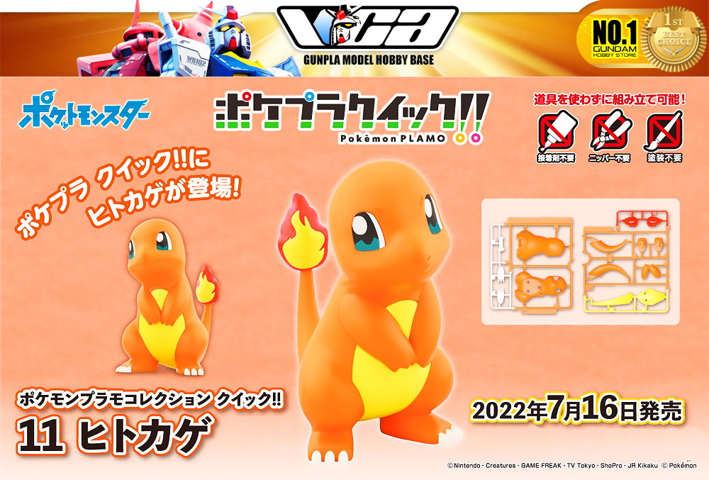 ⭐️ BANDAI POKEMON PLAMO PLASTIC MODEL COLLECTION QUICK CHARMANDER ประกอบ หุ่นยนต์ โมเดล กันดั้ม กันพลา ของเล่น VCA GUNDAM