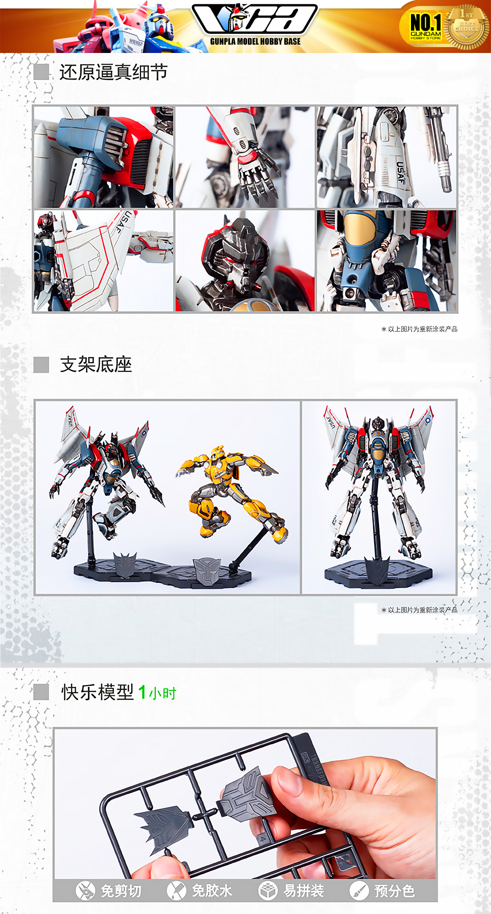 Trumpeter® Transformers Plastic Model Kits Series BLITZWING TRANSFORMERS BUMBLEBEE
