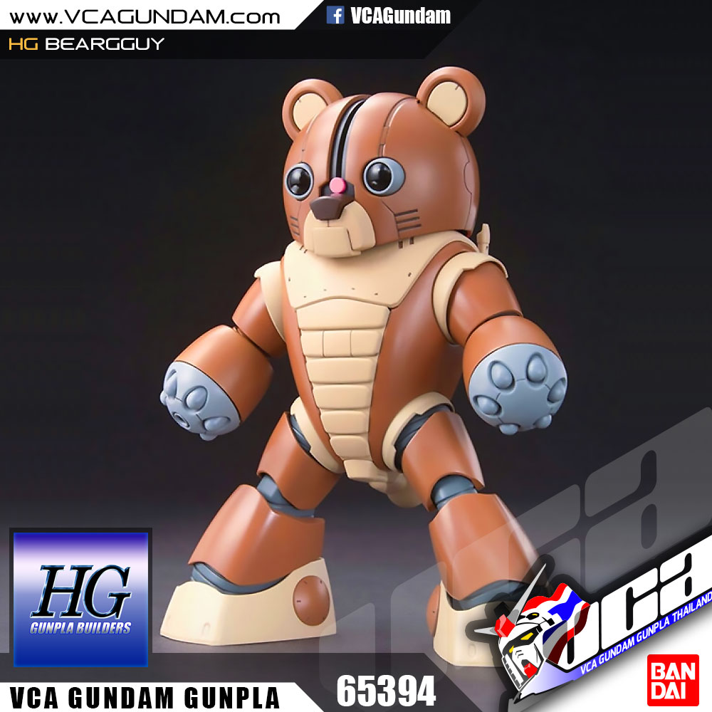 HG BEARGGUY แบร์กาย