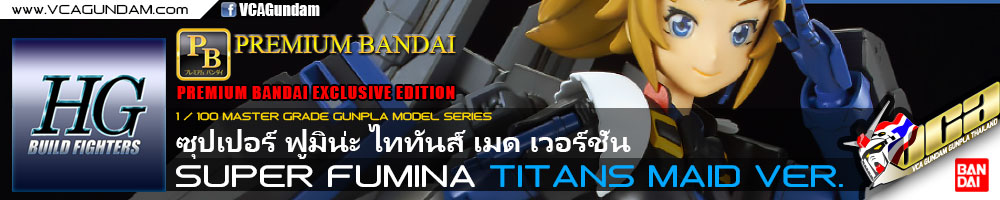 ★ PB LIMITED ★ HG SUPER FUMINA TITANS MAID VER. ซุปเปอร์ ฟูมิน่ะ ไททันส์ เมด เวอร์ชั่น