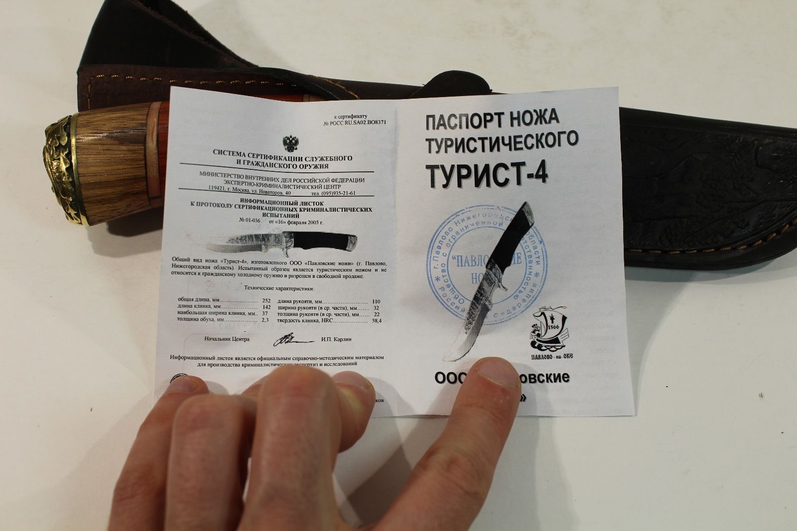 มีดรัสเซีย (R6)