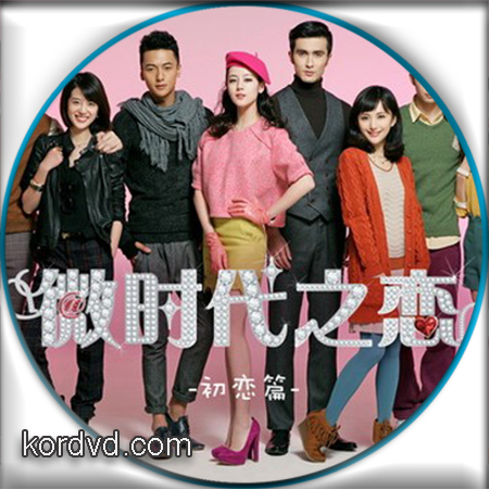 V Love รักใสๆฉบับไฮโซ ซับไทย ซีรี่ย์จีน 40 ตอนจบ DVD 7 แผ่น