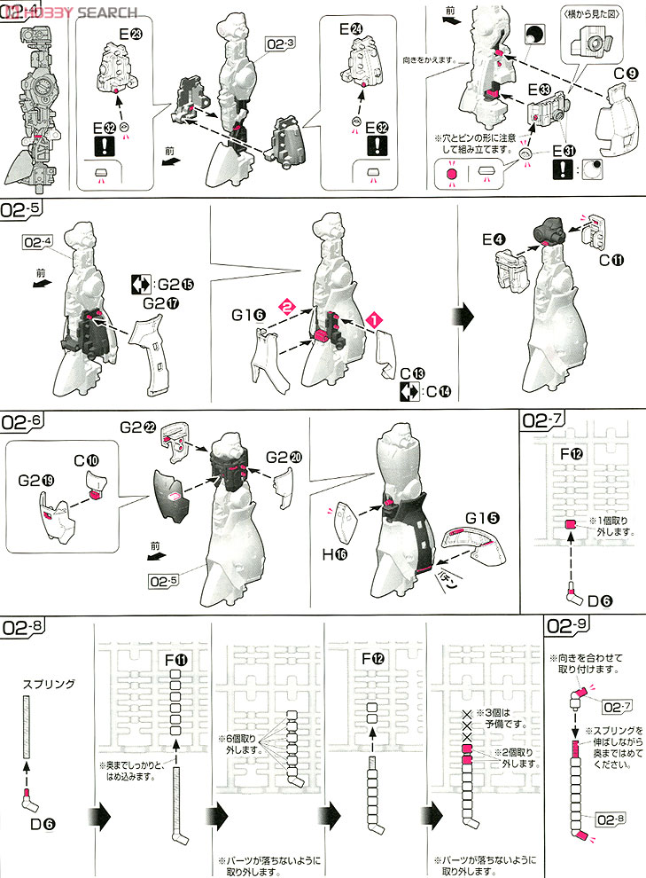 4543112655110 RG MS-06S ZAKU II Instruction Manual