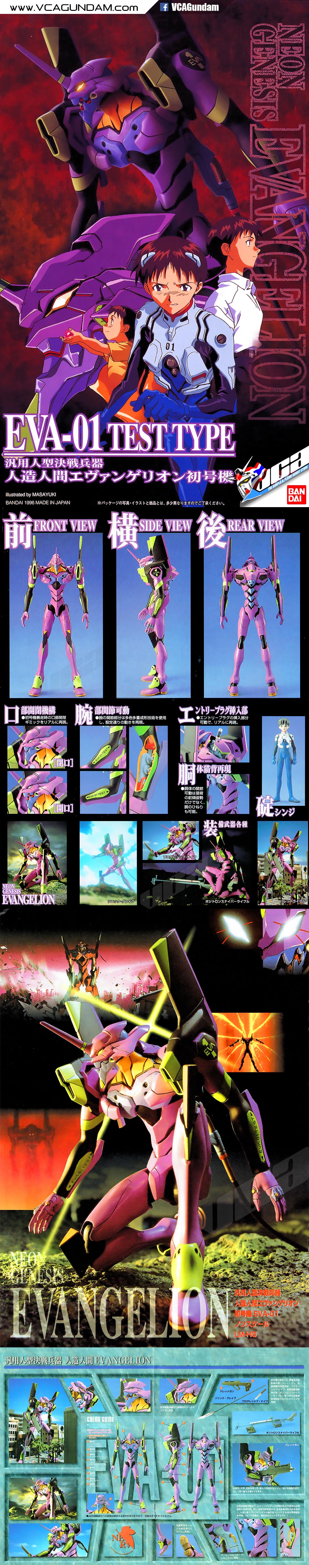 EVA-01 TEST TYPE อีวานเกเลียน