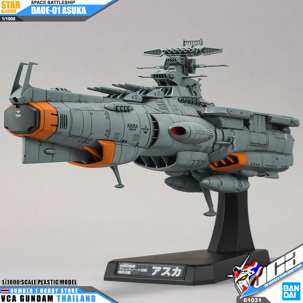 BANDAI SPACE BATTLESHIP 1/1000 YAMATO 2205 DAOE-01 ASUKA สตาร์ เบลเซอร์ส เรือรบ โมเดล VCA GUNDAM