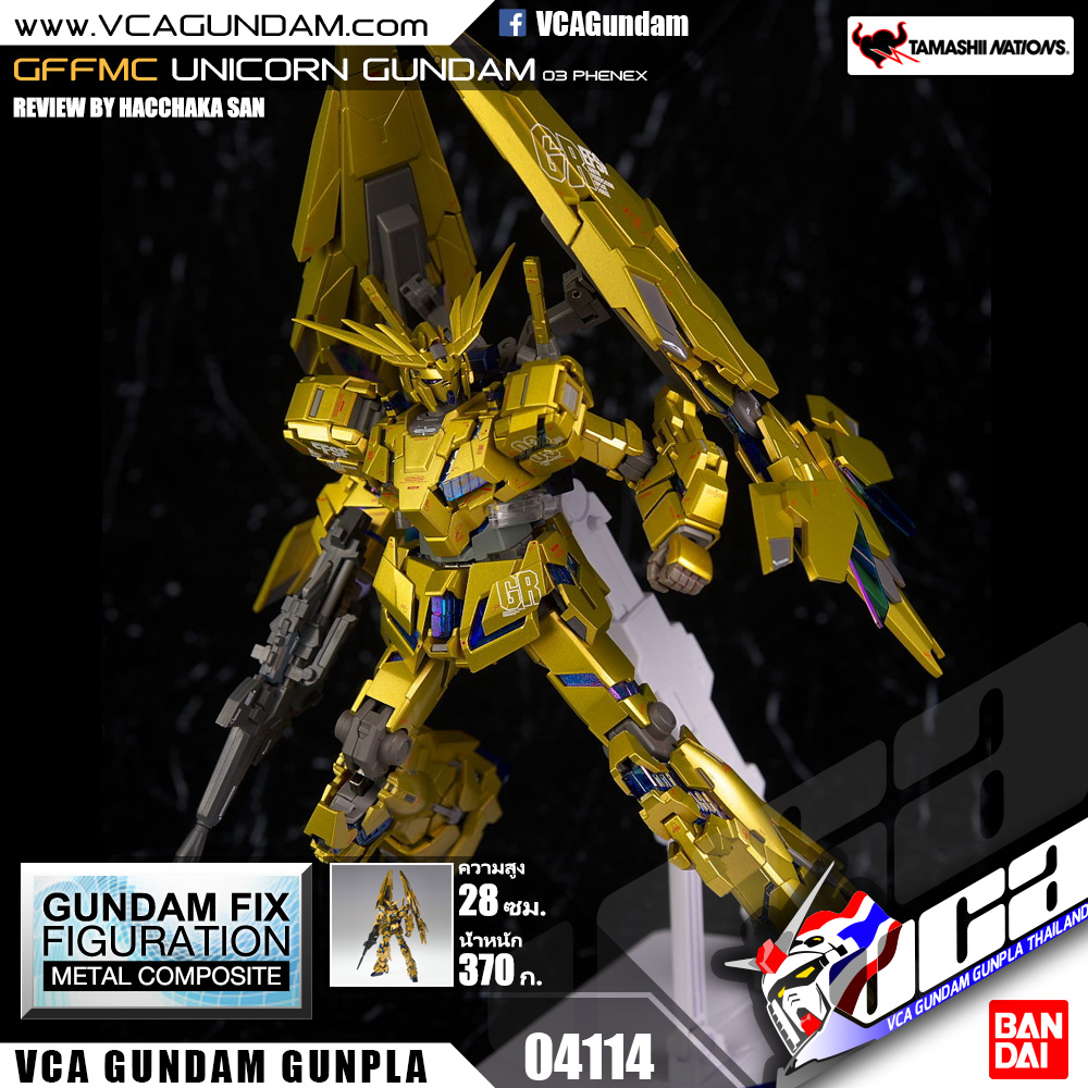 GFFMC UNICORN GUNDAM 03 PHENEX ยูนิคอร์น กันดั้ม ฟีนิกซ์