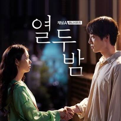 Twelve Nights ซับไทย ซีรี่ย์เกาหลี DVD 3 แผ่น