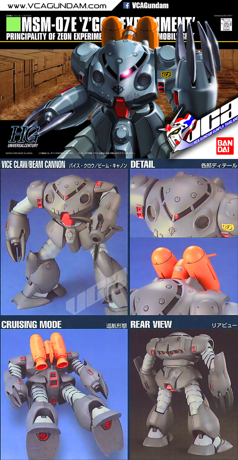 HG Z'GOK EXPERIMENT ซี ก็อก เอ็กแพริเมนท์