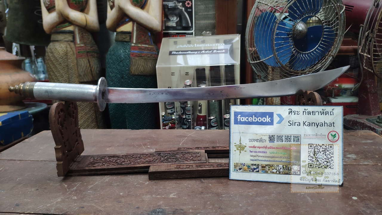 ดาบเก่า ชุบโคเมี่ยม