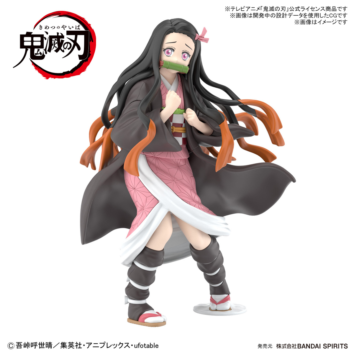 NEZUKO