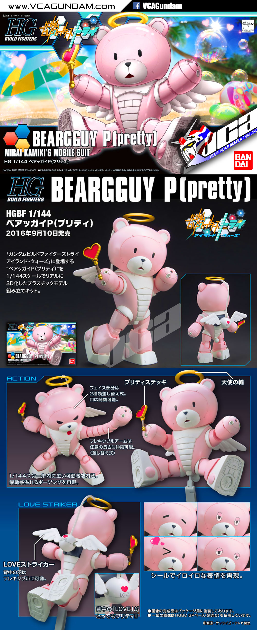 HG BEARGGUY P (PRETTY) แบร์กาย