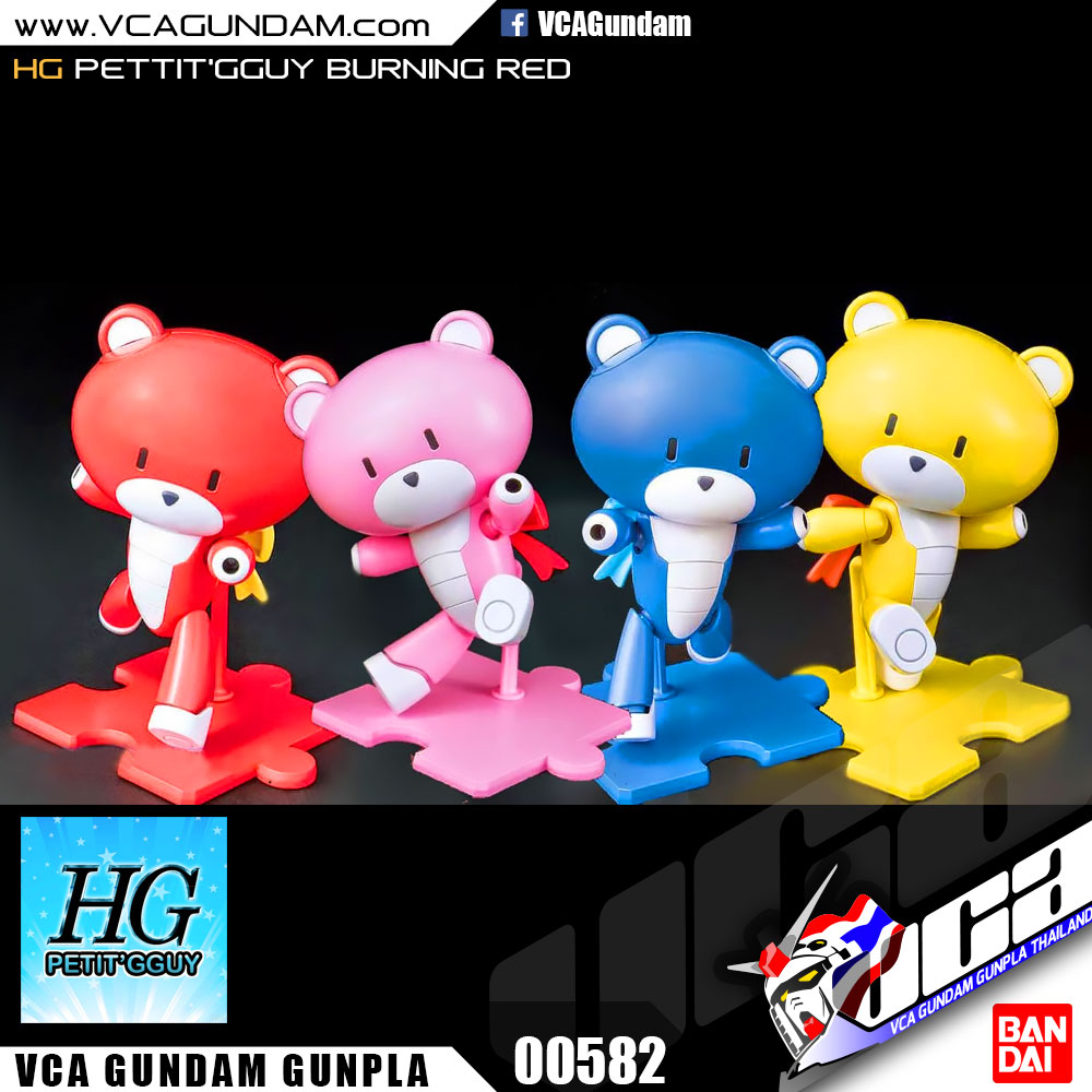 HG PETIT'GGUY BURNING RED