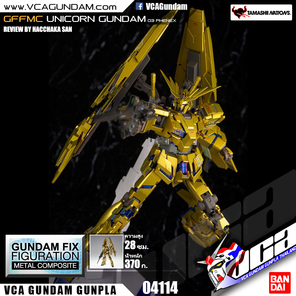 GFFMC UNICORN GUNDAM 03 PHENEX ยูนิคอร์น กันดั้ม ฟีนิกซ์