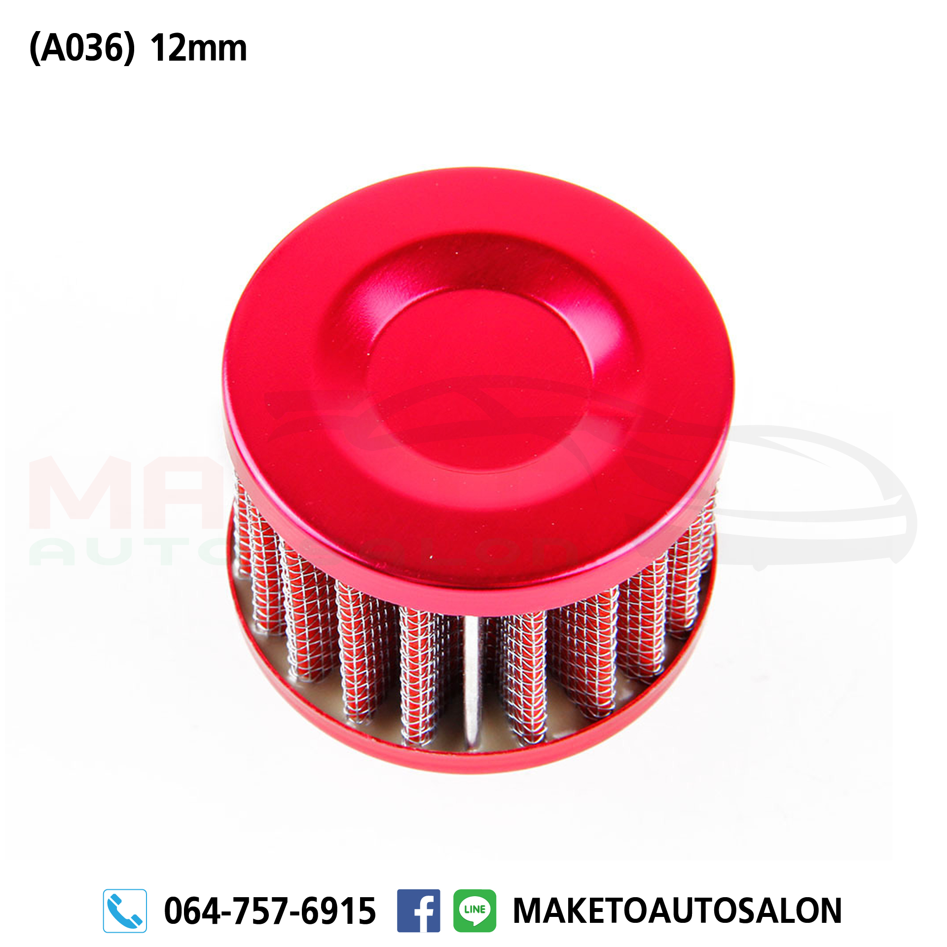 (A036) กรองอากาศจิ๋ว แต่แจ๋ว