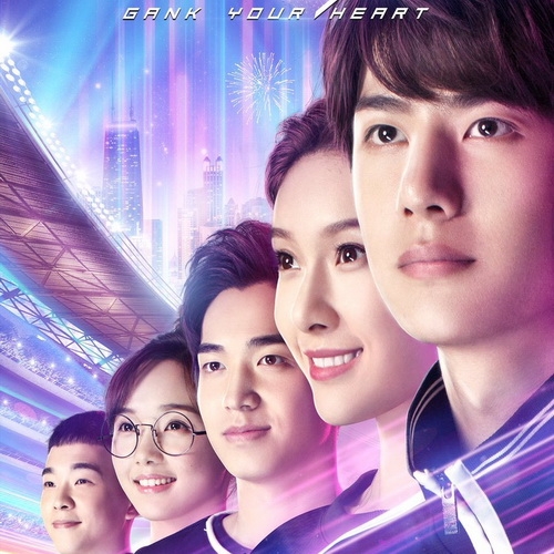 [จีนซับไทย] Gank Your Heart เกมส์นี้มีรัก DVD 6 แผ่น