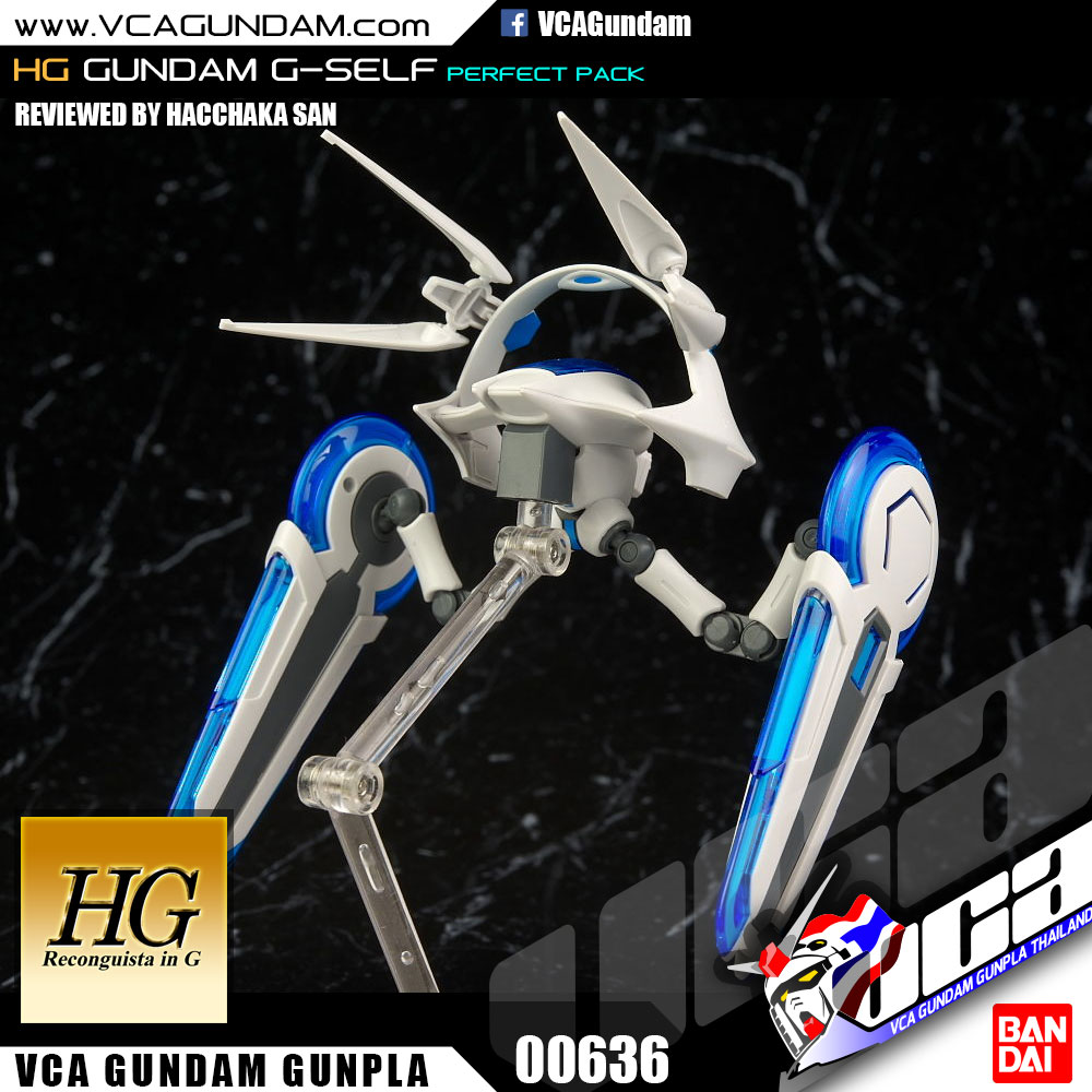 HG GUNDAM G-SELF PERFECT PACK กันดั้ม จี-เซลฟ์ เพอเฟ็คท์ แพ็ค