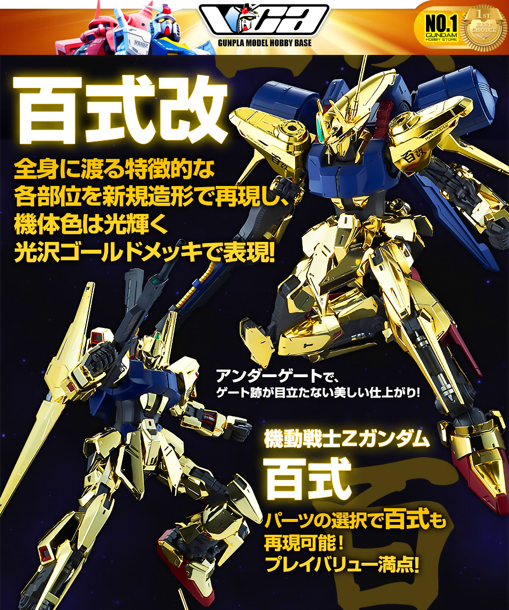 PREMIUM PB BANDAI GUNPLA MASTER GRADE MG 1/100 HYAKU SHIKI KAI HYAKU-SHIKI-KAI ประกอบ หุ่นยนต์ โมเดล กันดั้ม กันพลา ของเล่น VCA GUNDAM