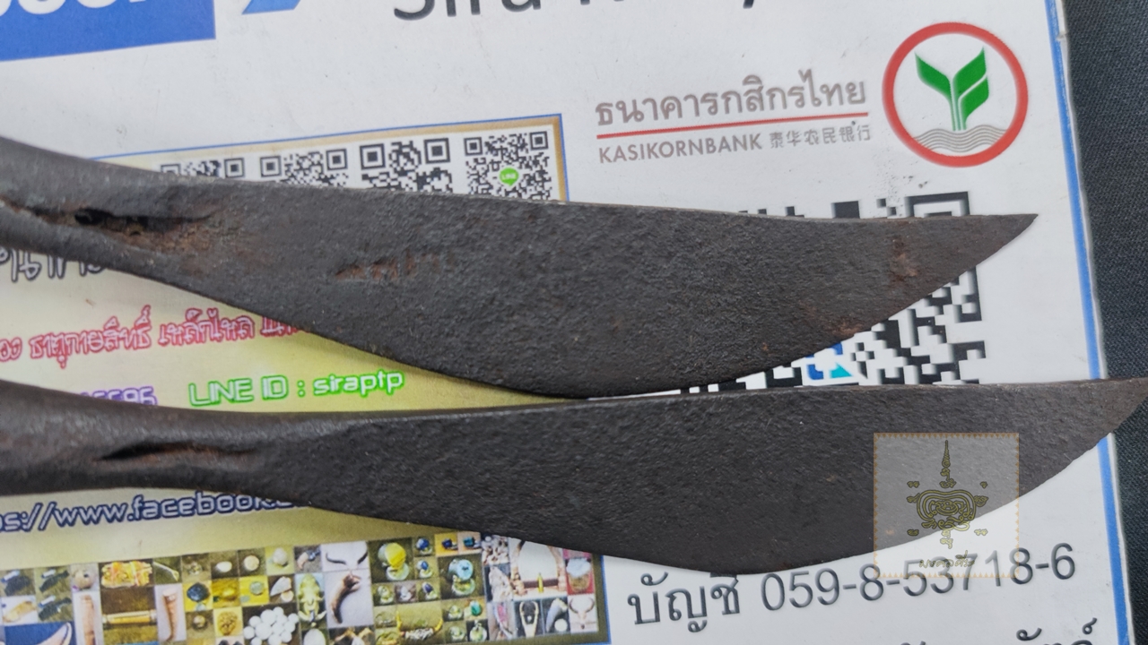 มีดตอก คู่ งานเก่า