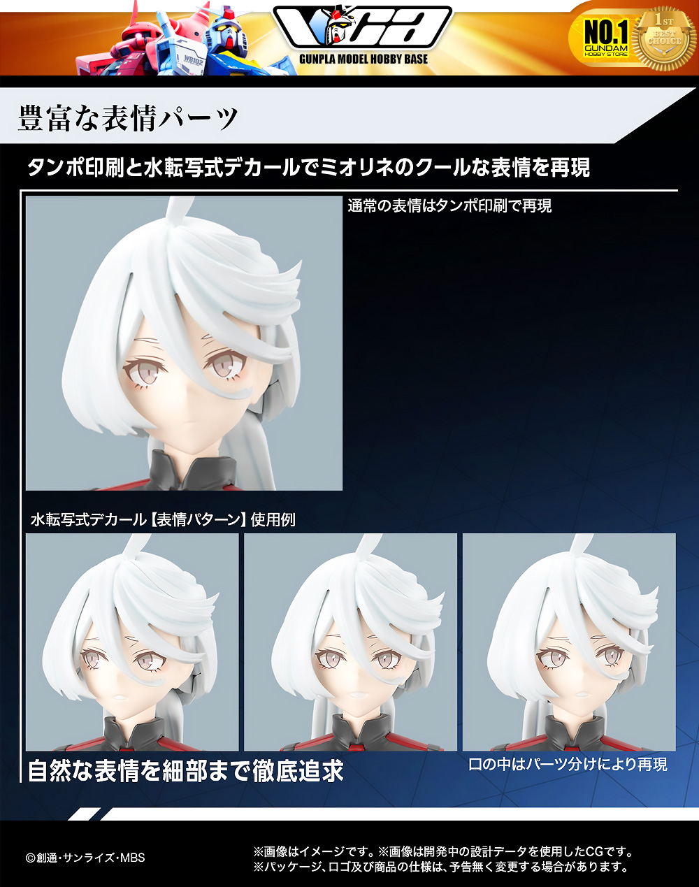 Figure-Rise Standard Plastic Model Kits Series FRS MIORINE REMBRAN