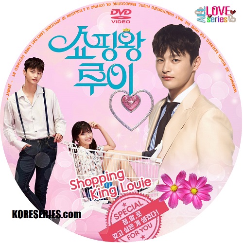 Shopping King Louie เกาหลี ซับไทย DVD 4 แผ่น