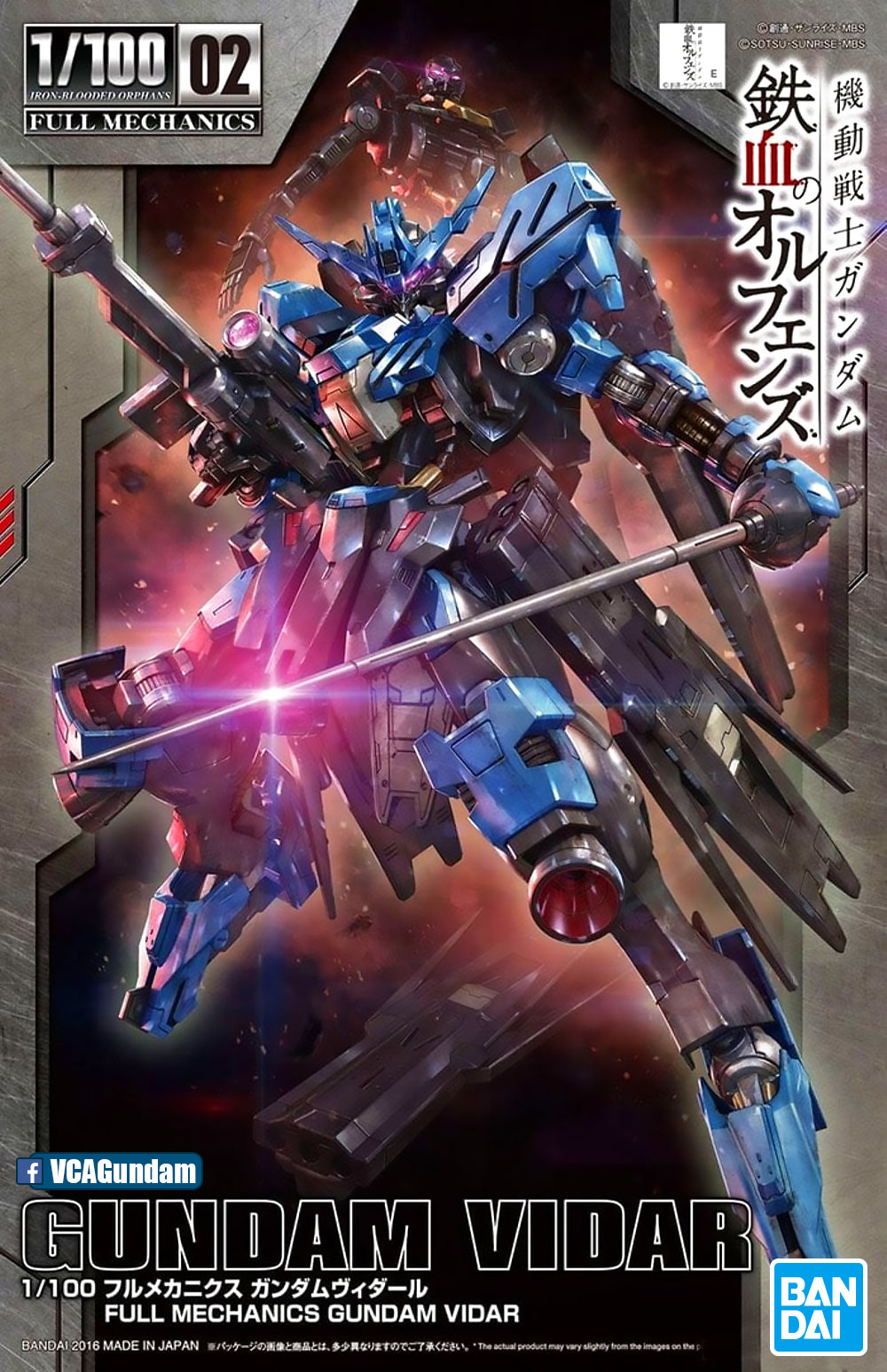 1/100 GUNDAM VIDAR กันดั้ม วีด้า