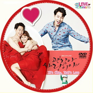 ถ้ารักกันมันก็โอเค It's Okay That's Love / It's Alright This is Love เกาหลี พากย์ไทย+ซับไทย DVD 4 แผ่น