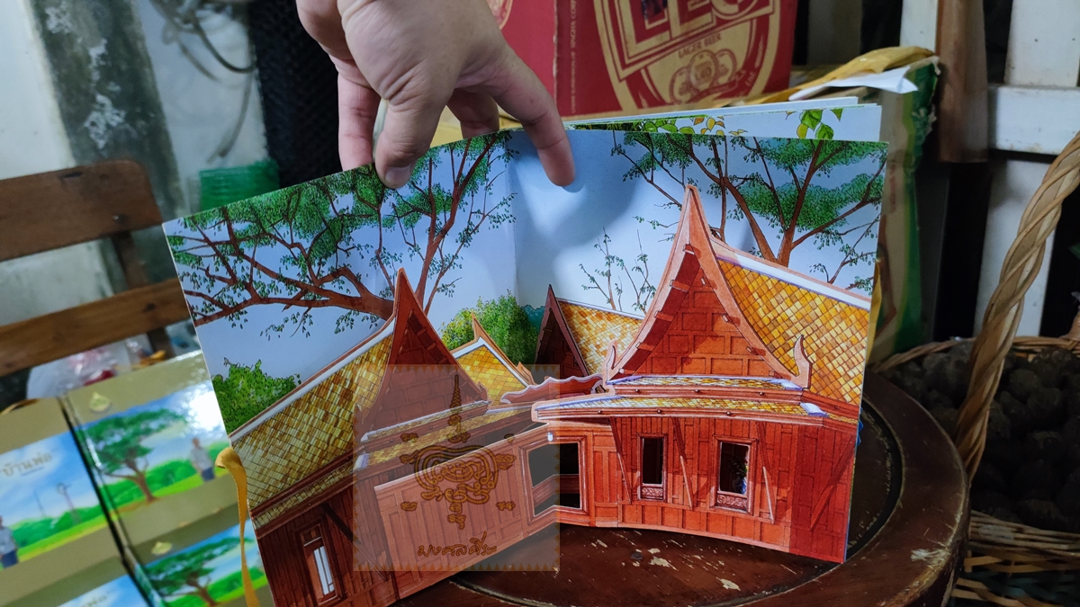 หนังสือบ้านพ่อ วังสวนจิตรลดา