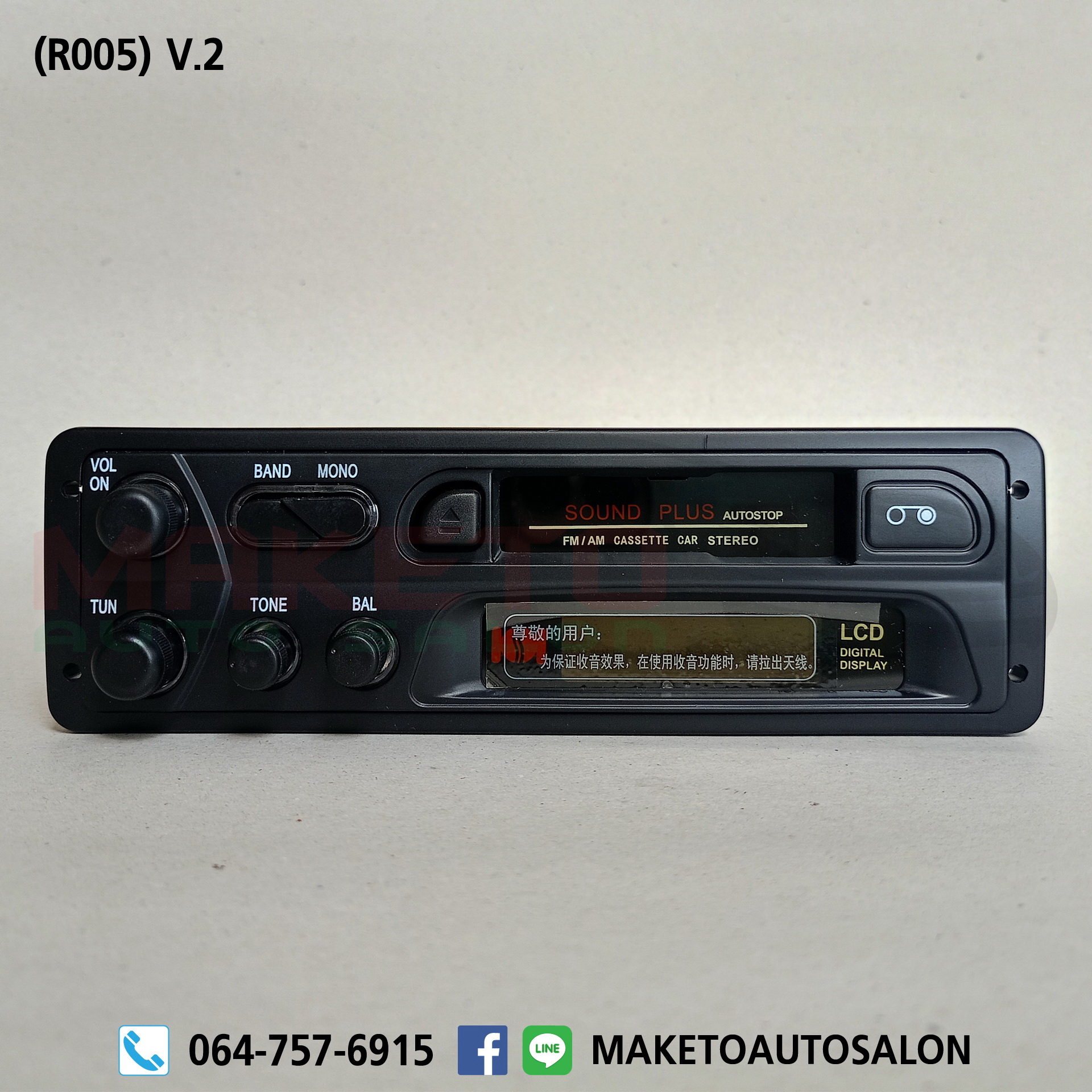(R005) วิทยุ Retro Style FM LCD Cassette + Bluetooth5.0 V.2