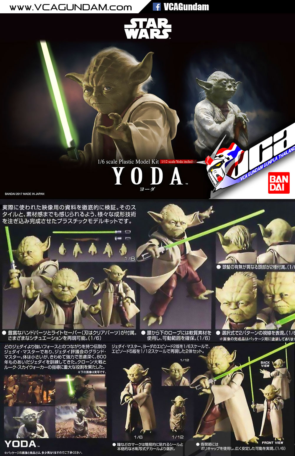 1/12 YODA