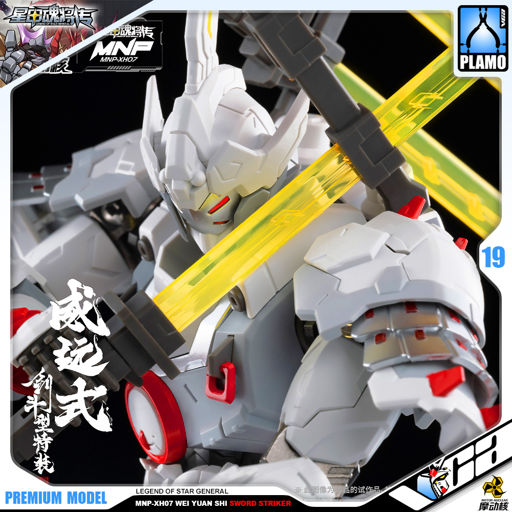 Motor Nuclear® Plastic Model Kit LEGEND OF STAR GENERAL MNP-XH06 WEI YUAN SHI Sword Striker Ver