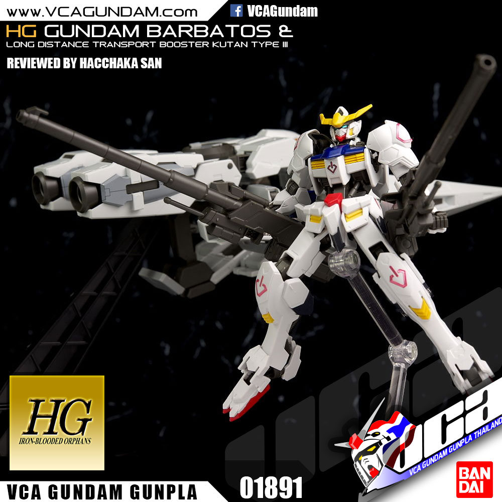 HG GUNDAM BARBATOS + LONG DISTANCE TRANSPORTATION BOOSTER