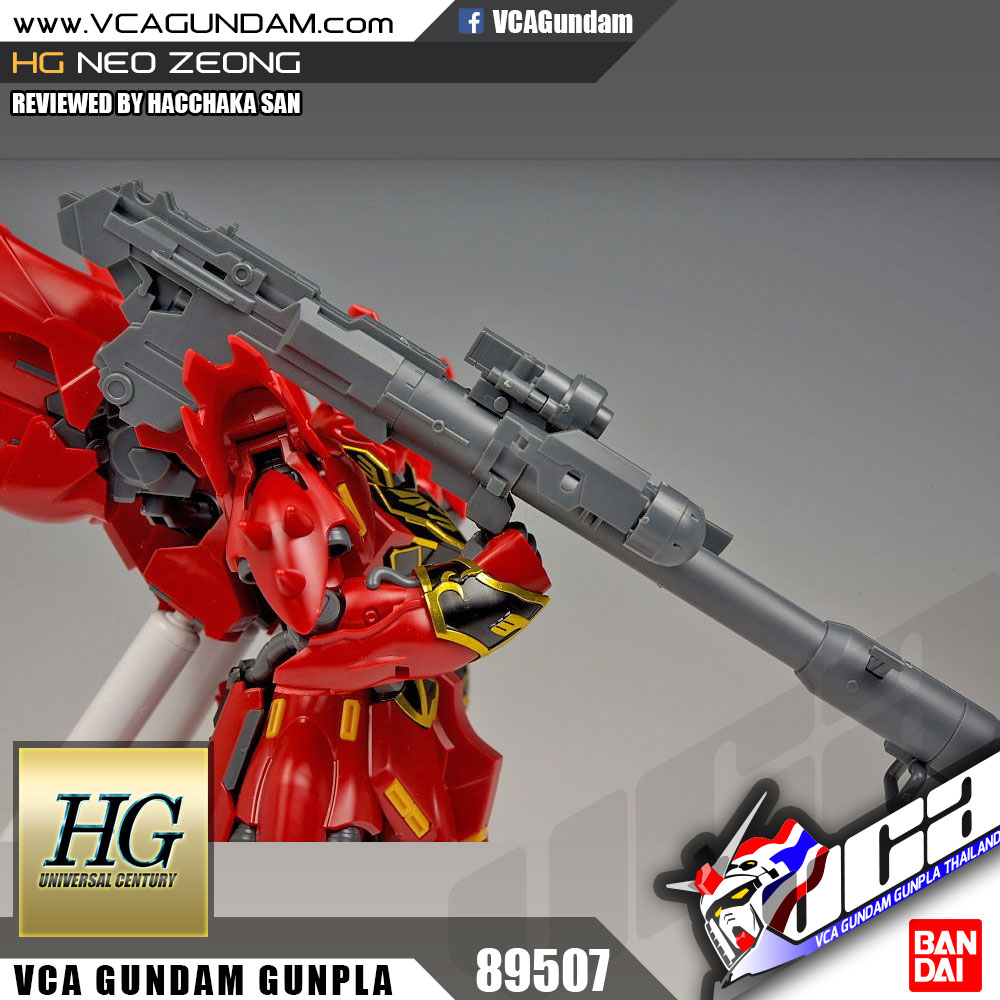 HG NEO ZEONG นีโอ ซีออง