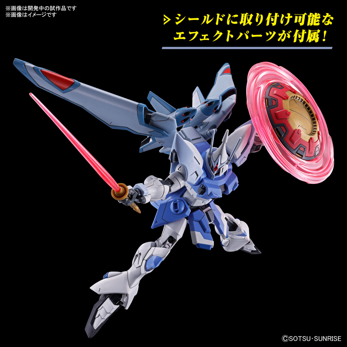 Bandai Gunpla High Grade HG Agnes Giebenrath's Gyan Strom 