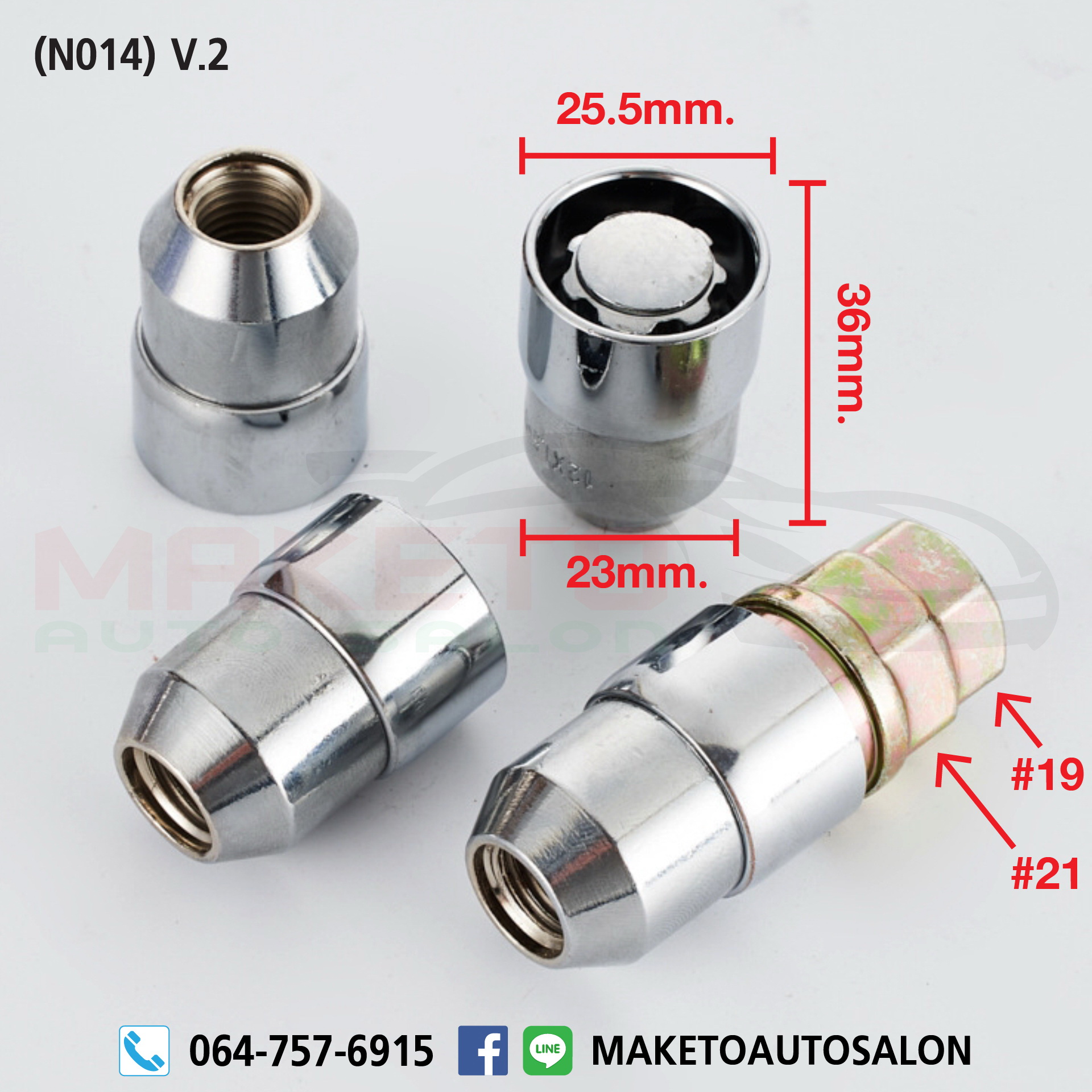 (N014) น๊อตล้อกันขโมย Super Lock Wheels รุ่นหัวปิด V.2