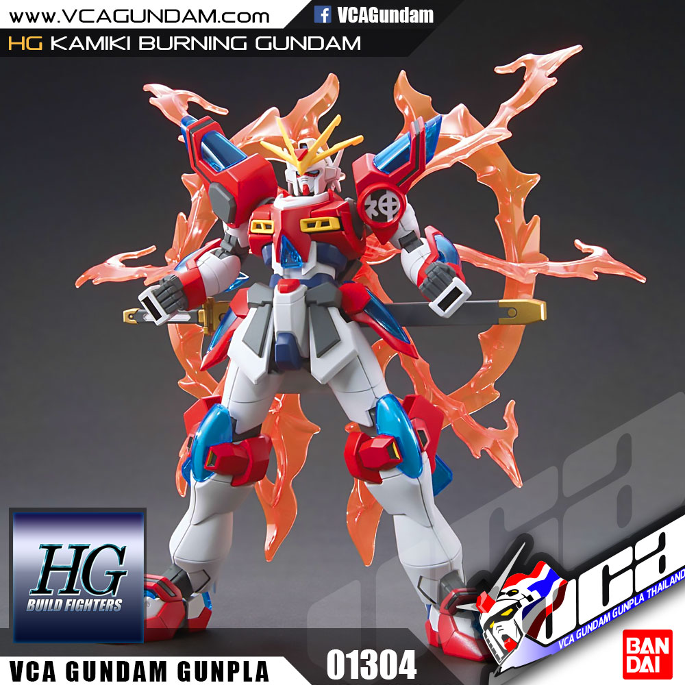 HG KAMIKI BURNING GUNDAM คามิกิ เบิร์นนิ่ง กันดั้ม