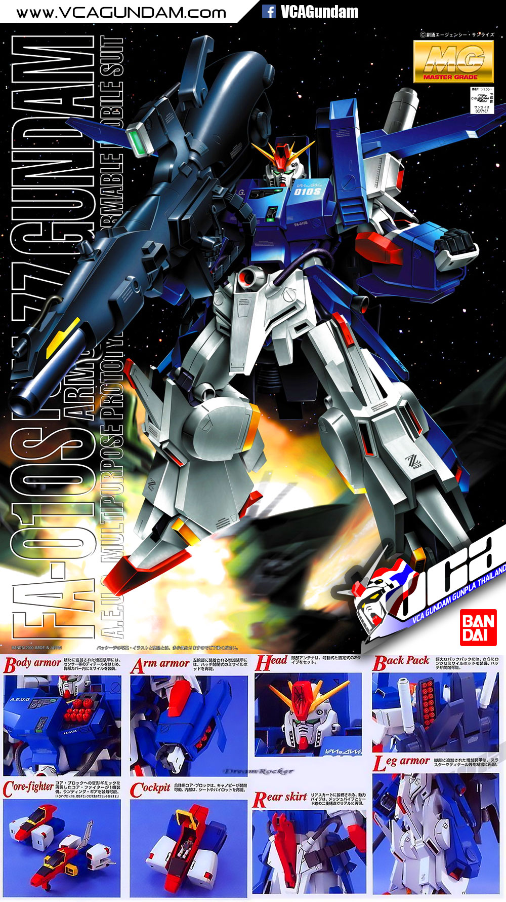 MG FULL ARMOR ZZ GUNDAM ฟูล อาร์เมอร์ ZZ กันดั้ม