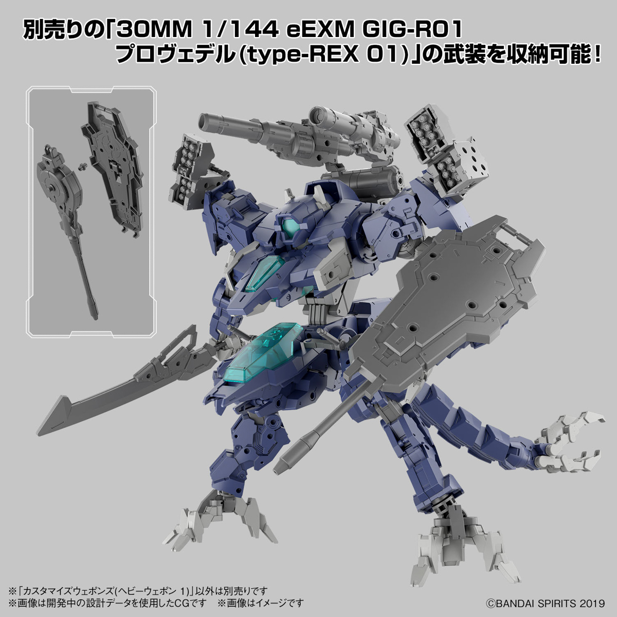 30MM CUSTOMIZE WEAPONS HEAVY WEAPON 1