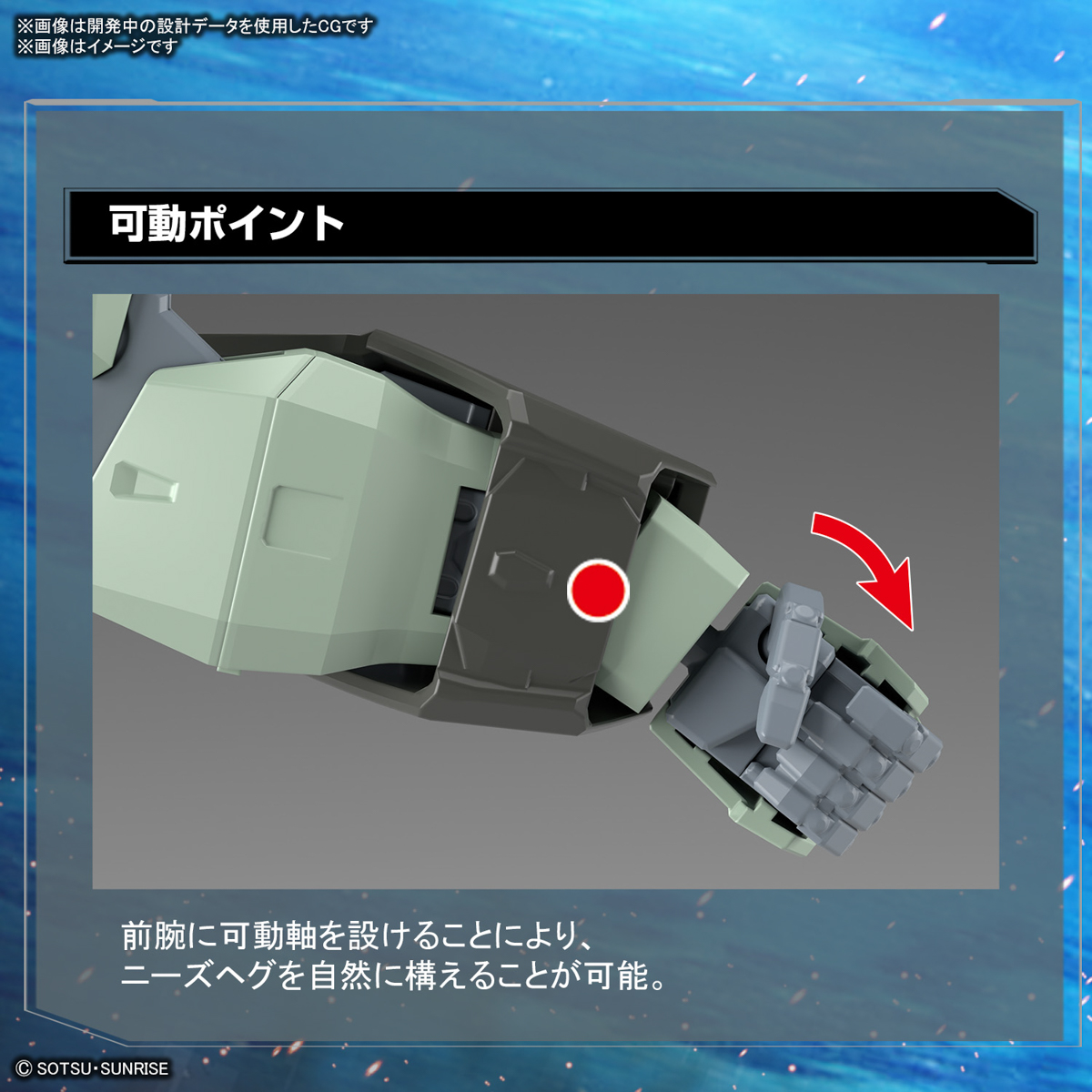 Bandai Full Mechanics FM 1/100 GAT-X252 FORBIDDEN GUNDAM