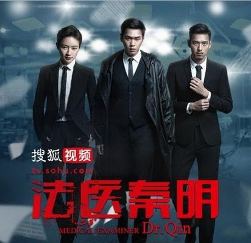 Dr.Qin Medical Examiner คำให้การจากศพ จีน ซับไทย DVD 3 แผ่น