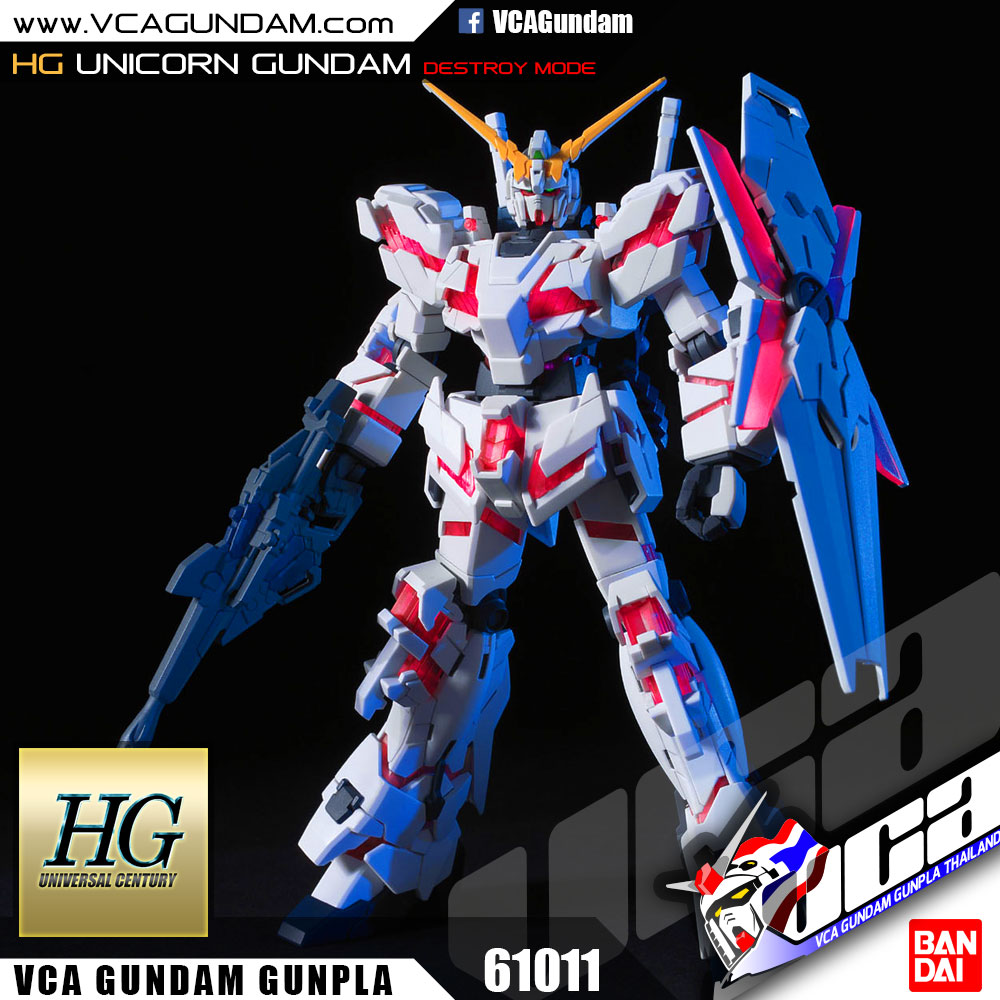 HG UNICORN GUNDAM (DESTROY MODE) ยูนิคอร์น กันดั้ม