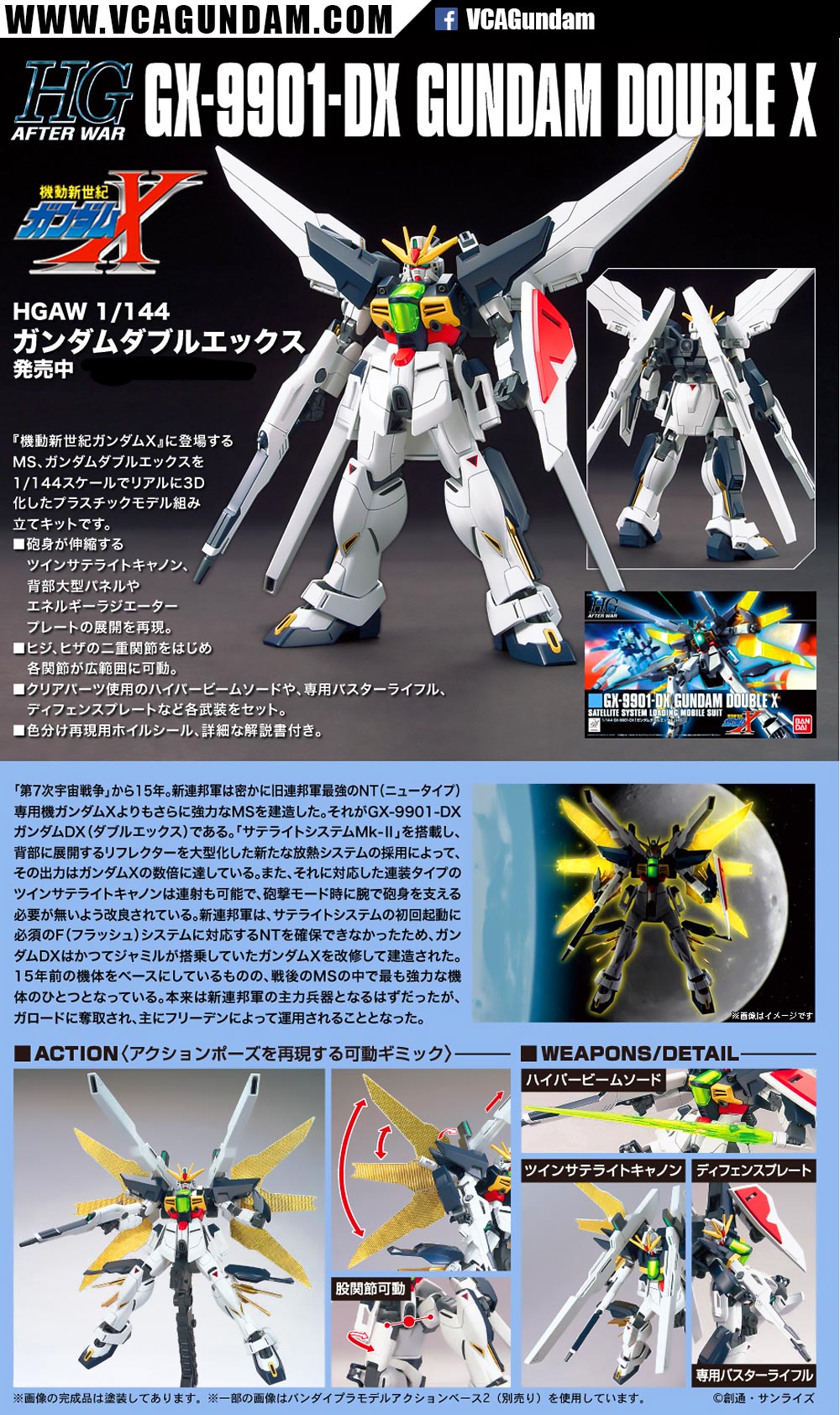HG GX-9901-DX GUNDAM DOUBLE X กันดั้ม ดับเบิ้ล เอ็กซ์