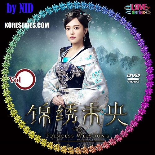 The Princess Wei Yang องค์หญิงเว่ยหยาง วีรสตรีนักสู้กู้แผ่นดิน จีน ซับไทย DVD 9 แผ่น