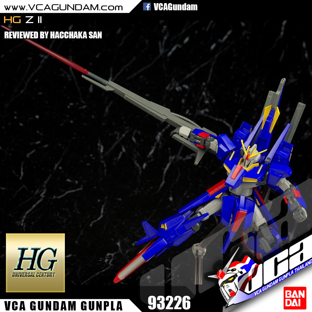 HG Z II