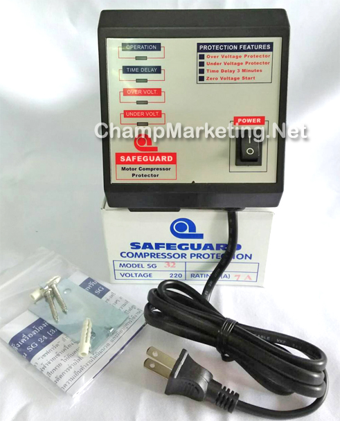 SAFEGUARD SG32 เครื่องป้องกันมอเตอร์-คอมเพรสเซอร์ตู้เย็นเสียหายจากไฟตก-ไฟเกิน ขนาดไม่เกิน 7แอมป์