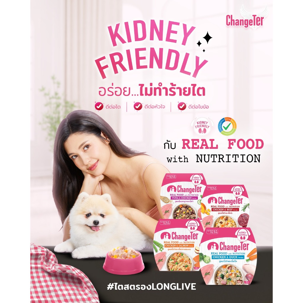 อาหารสุนัข ChangeTer Real Food with Nutrition แบบถ้วย ขนาด 80 g.