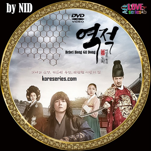 Rebel Hong Gil Dong เกาหลี ซับไทย DVD 8 แผ่น